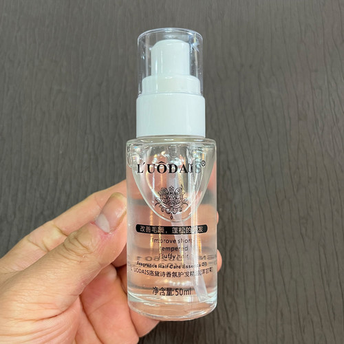 LUODAIS洛黛诗护发精油卷直发头发护理造型柔顺精华油香水美发店 - 图1