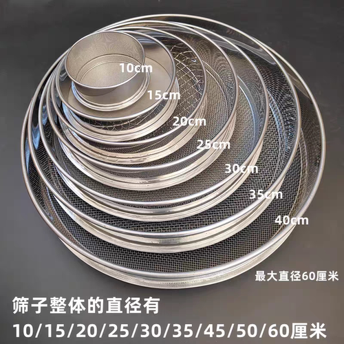 鸽粮筛子分粮筛洗粮筛豌豆分离筛玉米粒分样筛圆形筛网过滤网筛子 - 图3