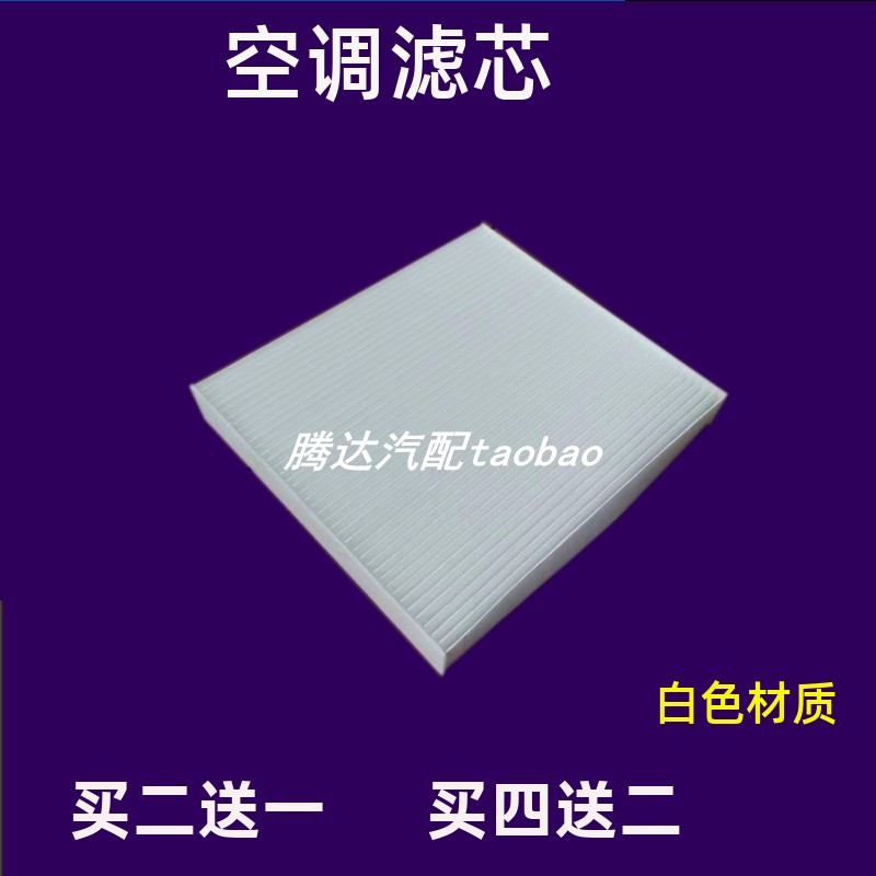 适配马自达2劲翔1.6适配马2新嘉年华1.3 1.5空气空调滤芯机油滤芯 - 图2