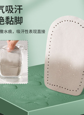 真皮牛皮后跟垫女款久站半码垫足跟垫减震防疼痛磨脚内增高鞋垫