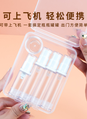 便携式旅行分装瓶喷雾乳液瓶