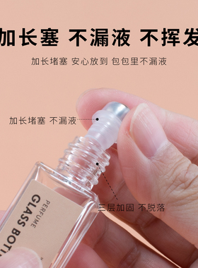 实木滚珠玻璃便携分装瓶