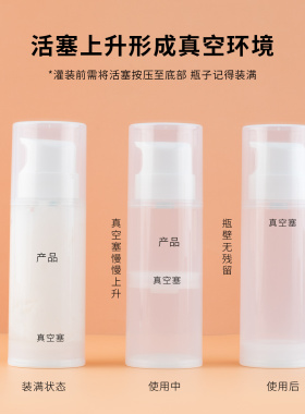 大容量真空瓶分装瓶洗发水乳