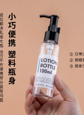 旅行按压分装瓶套装便携