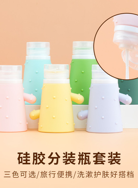 硅胶分装瓶旅行洗发水化妆品沐浴露旅游收纳瓶便携挤压式液体套装