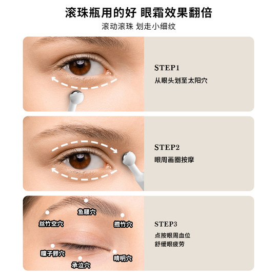 滚珠眼霜分装瓶真空瓶旅行便携套装精华液眼部按摩乳液面霜化妆品