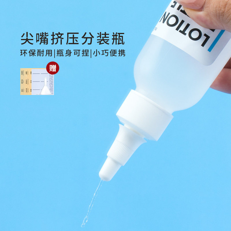 尖嘴挤压分装瓶乳液化妆水颜料药水护理液滴瓶软管瓶浇花便携旅行,淘宝优惠券,粉丝福利购,淘宝优惠卷