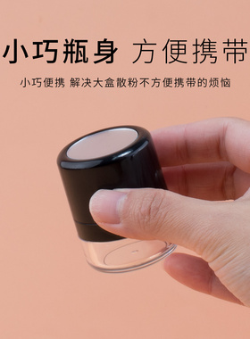 迷你蘑菇头蓬松粉化妆品腮红刷定妆粉末带镜散粉盒5g便携分装瓶