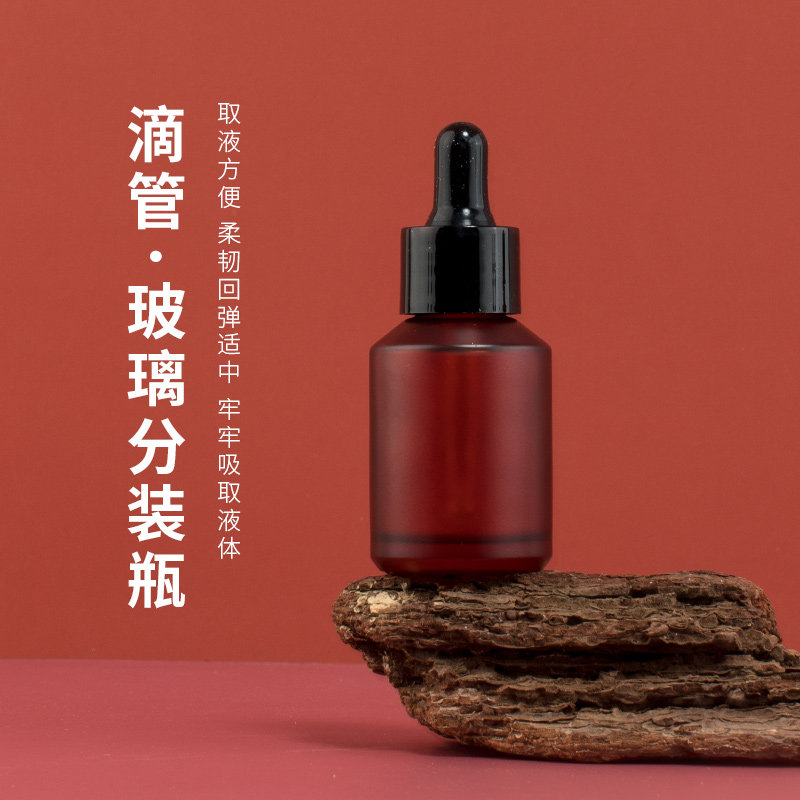 酒红色滴管分装瓶磨砂玻璃避光瓶精油乳液空瓶子高档小样调配瓶,淘宝优惠券,粉丝福利购,淘宝优惠卷