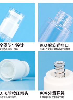 磨砂旅行精华补水真空瓶