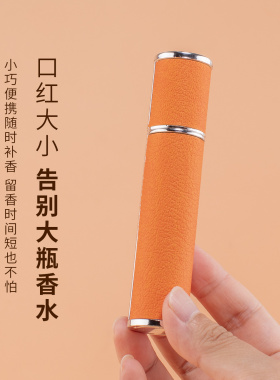 皮质高端便携按压不挥发分装瓶