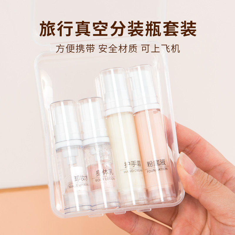 真空便携旅行分装瓶按压眼霜瓶化妆品乳液面霜瓶瓶子套装迷你简单,淘宝优惠券,粉丝福利购,淘宝优惠卷