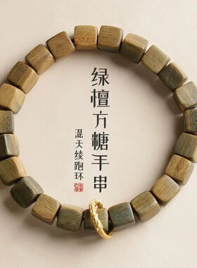 天然黑檀木方块手串男小众简约高级国风女配饰精致小巧藏式盘玩