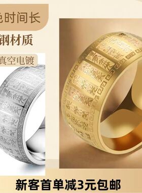 钛钢戒指ins篆体宗教太乙金光咒扳指神咒指环男士不掉色饰品