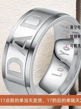 钛钢戒指in风s家庭父亲节不掉色 DAD 不锈钢饰品手饰