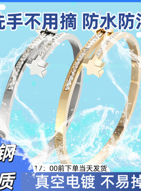 不锈钢女款钉子锆石钛钢手镯饰品三色手环时尚潮流