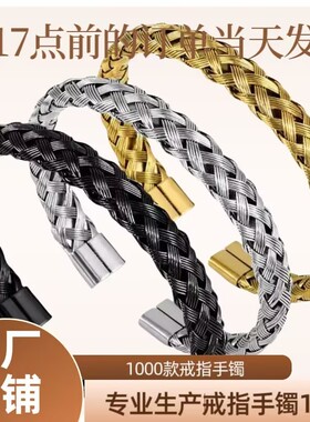 外贸饰品钛钢麻花辫钢丝开口手镯男简约百搭不锈钢配饰品
