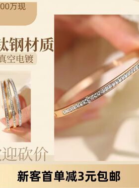 钛钢手镯女生高级感小众满天星电镀不掉色喜乐ins风满钻时尚手