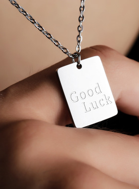 幸运项链男钛钢不掉色简约小众配饰女goodluck吊坠轻奢可水洗饰品