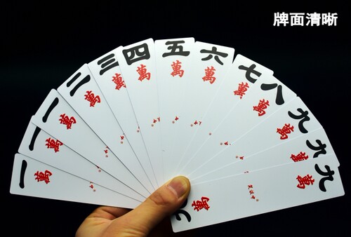 笑谈中塑料长条麻将牌PVC麻将牌144张长条麻将纸牌便携式麻将升级 - 图2