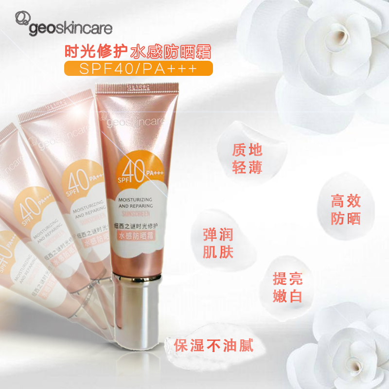 纽西之谜水感防晒霜时光修护SPF40+隔离紫外线轻薄弹润防水亮肤乳 - 图0