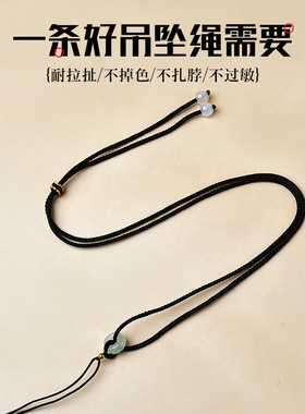 手工编织翡翠吊坠项链绳男女款平安扣黄金玉石挂脖绳子简约可调节