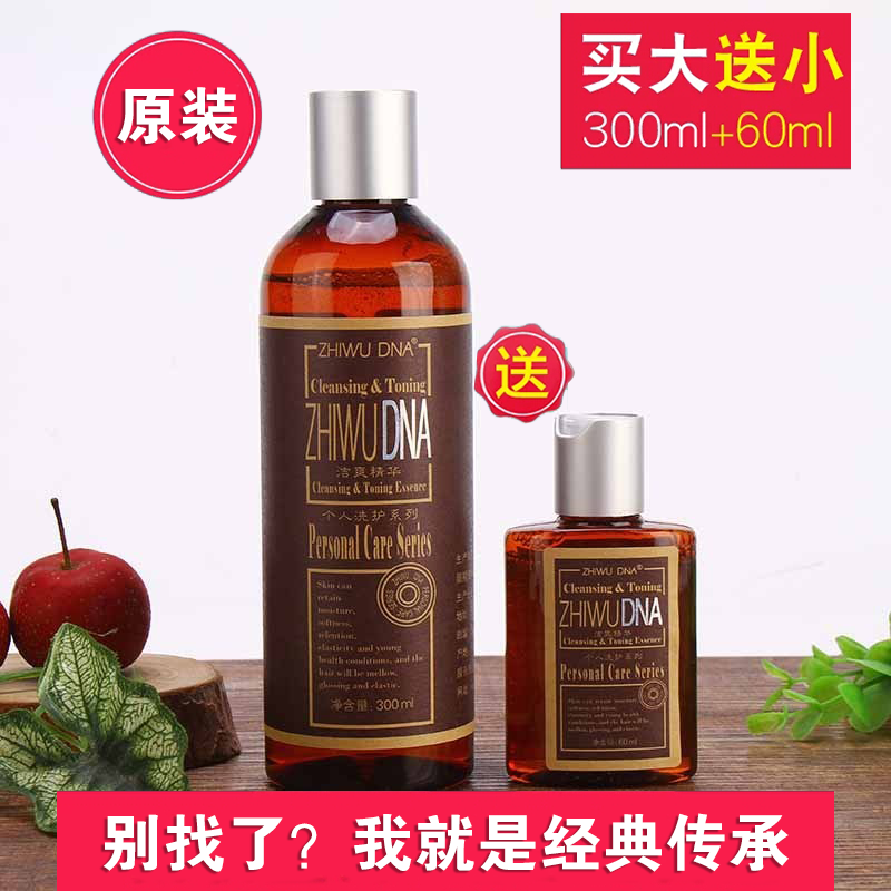 正品植物DNA洗面奶洁爽精华洁面男女士专用草本温和洁面乳原装,淘宝优惠券,粉丝福利购,淘宝优惠卷