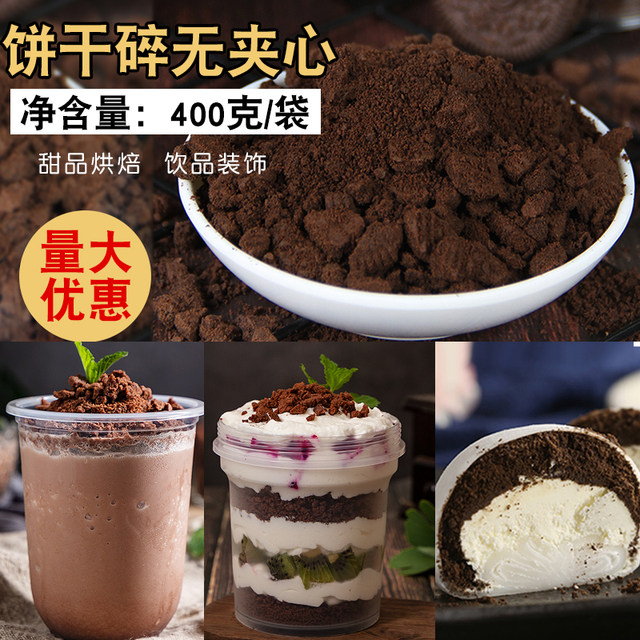 Medium cookie crumbs 400g dessert wood bran cup ingredients