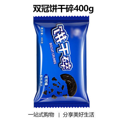 Medium cookie crumbs 400g dessert wood bran cup ingredients