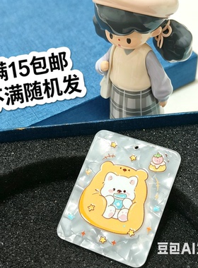 （满15元包邮）合集01一片装双面浮雕加厚片片全吊孔