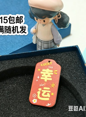 （满15元包邮）合集一片装双面浮雕加厚片片02全吊孔
