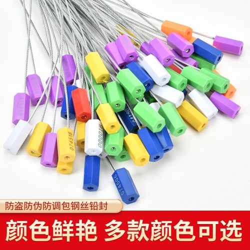 一次性抽紧式钢丝封条防盗封签物流货柜车扎带施封锁防伪铅封30cm - 图1