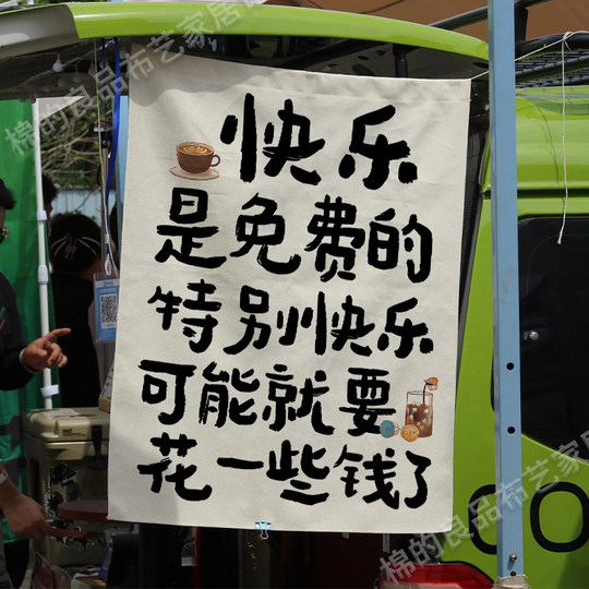 网红移动咖啡车摆摊装饰挂布户外露营地旗帜背景布定制招牌广告布