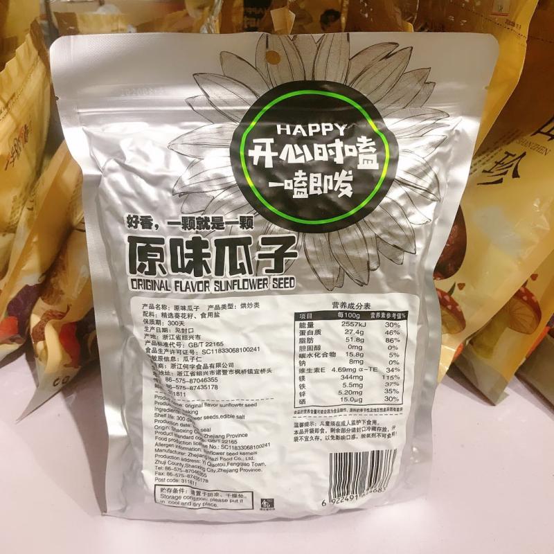 何字原味瓜子香脆手剥淡瓜籽葵花新籽500g*2袋装新货散装开心时嗑