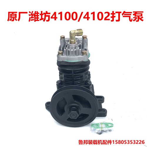 明宇鲁工山宇鲁宇装载机铲车云内潍柴四达490/4100空压机打气泵 - 图2