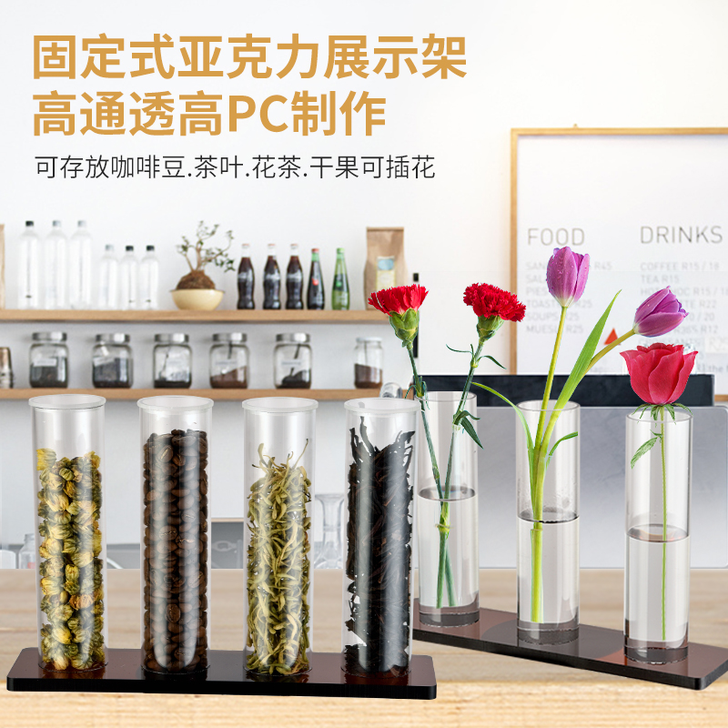 玻璃展示罐喜茶皇茶吧台茶叶展示瓶架装饰试管瓶带架子药材展示瓶