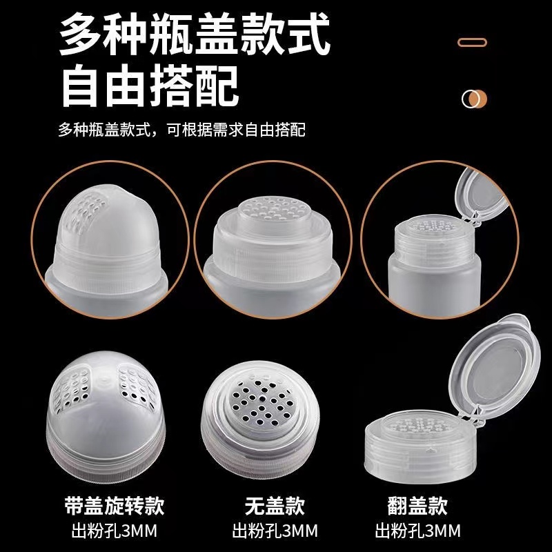 塑料粉筒撒粉器调味瓶 烧烤调料罐撒料瓶子糖盐罐香料胡椒粉瓶 - 图0