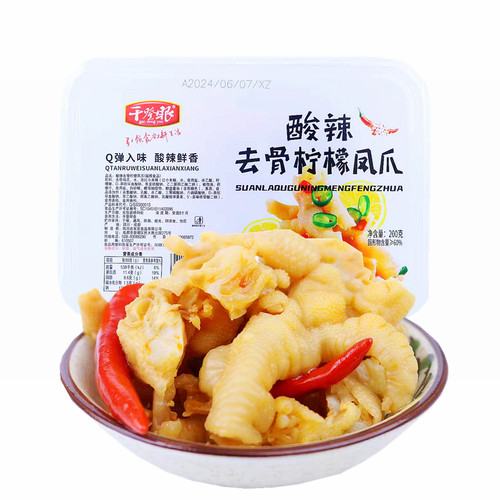 干登眼酸辣柠檬无骨鸡爪子大分量即食整箱袋装去骨凤爪网红小零食 - 图3