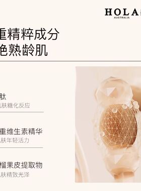 赫拉虾青素多肽紧实面膜紧致