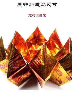 大号旺旺金莲花聚宝盆元宝纸成品手工折纸拍10个包邮祭祀金条金砖