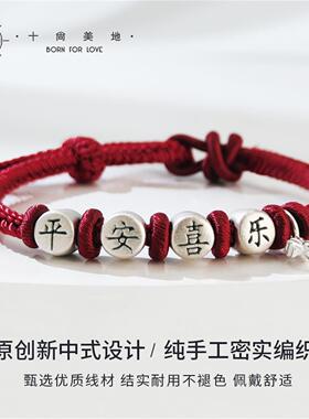 原创设计手工编织足银红绳手链