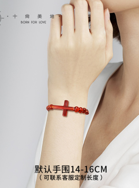 一心一意手工款十字架白水晶手链