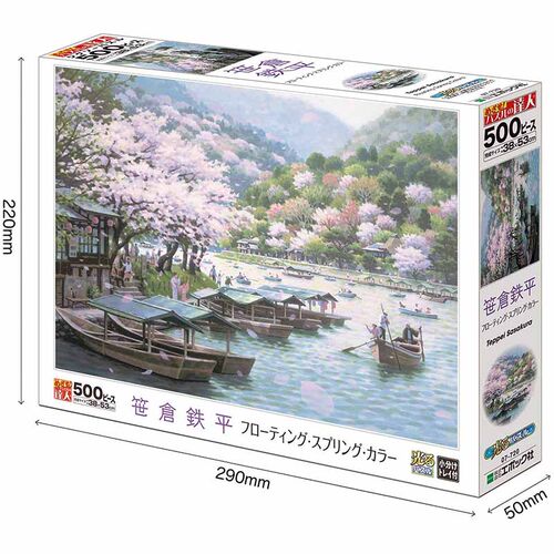 日本EPOCH 500片-2016片 夜光 成人拼图 世仓铁平系列 益智有趣 - 图2