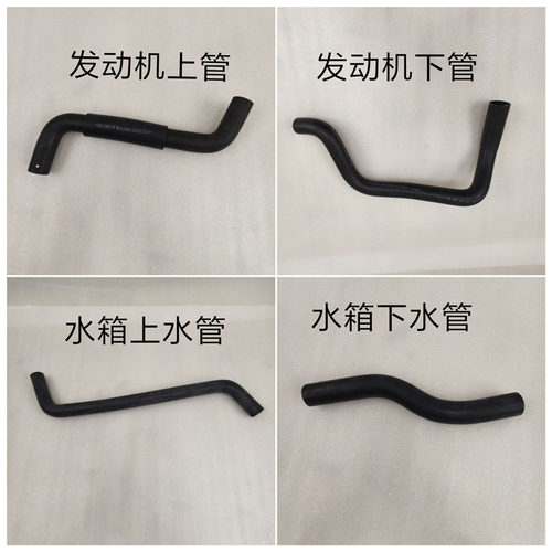 长安之星6363二代2代465 CB10发动机散热器进出水管水箱上下水管 - 图0