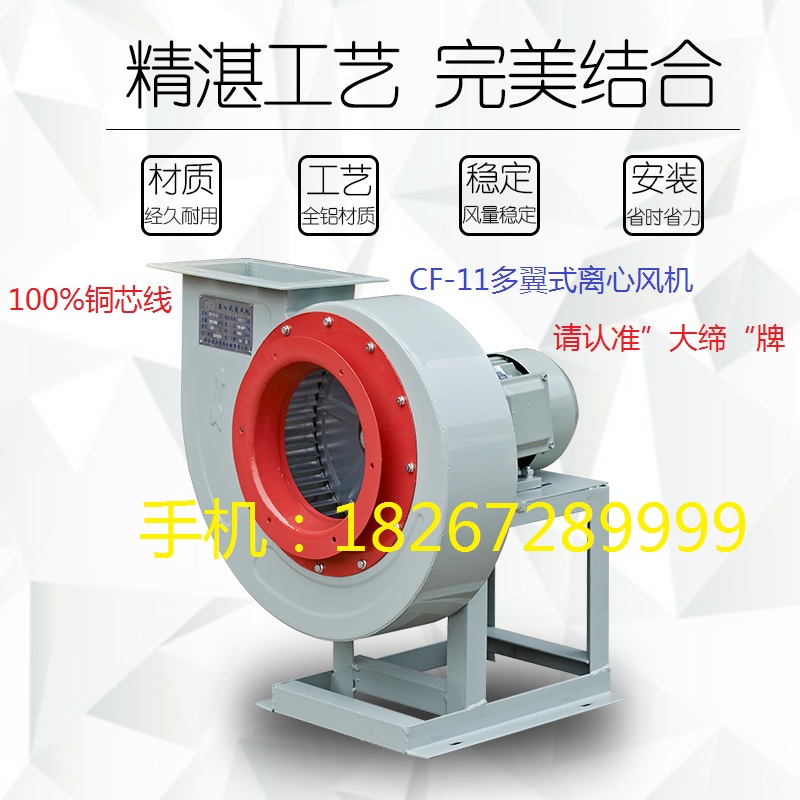 纯铜CF-11多翼式低噪声离心风机大功率静音工业饭店酒店厨房排烟 - 图2