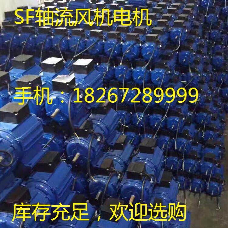 SF轴流风机专用电机220V380V工业风机专用4及1450转2及2900转高速,淘宝优惠券,粉丝福利购,淘宝优惠卷