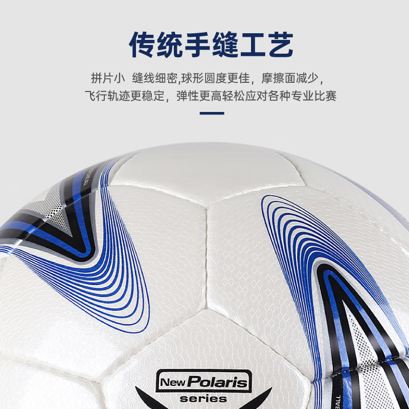  傲翔运动足球