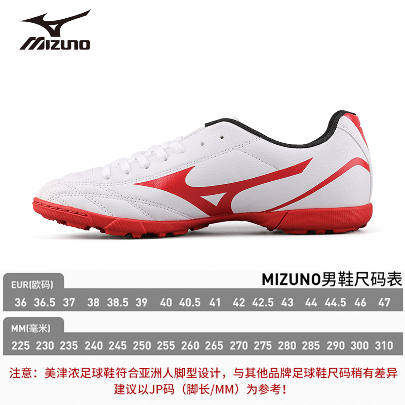 mizuno tf男子成人比赛学生足球鞋 傲翔运动足球鞋