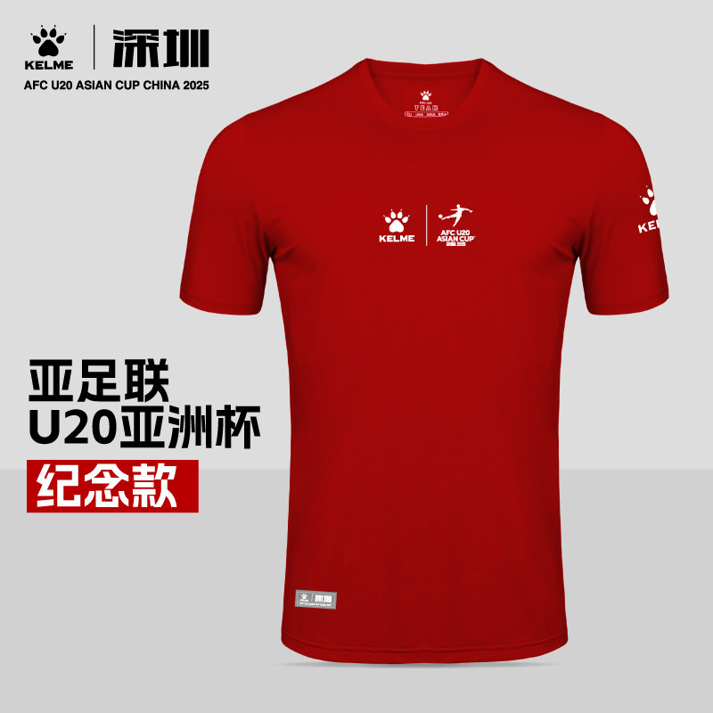 亚洲杯U20纪念衫卡尔美polo衫男足球速干训练运动T恤定制官方正品,淘宝优惠券,粉丝福利购,淘宝优惠卷