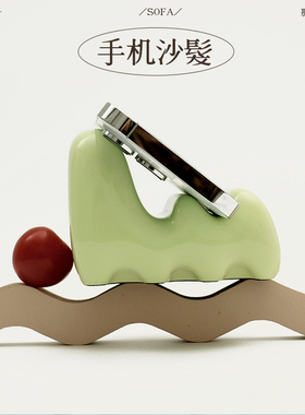 手机支架沙发造型复古可爱多巴胺